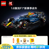 乐高（LEGO）积木拼装机械组系列42206 红牛车队F1赛车男孩玩具生日礼物