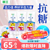 狮王（Lion）齿力佳巧虎酵素儿童组套牙膏2-12岁葡萄味日本进口含氟防蛀70g*3