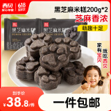 西贝莜面村黑芝麻米糕400g 2袋装 速食早餐面点 生鲜半成品 糕点