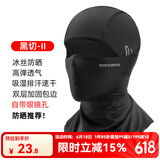 洛克兄弟防晒头套摩托车加绒头套电动车全脸面罩户外夏季冰丝头巾围脖 冰丝防晒 升级款- 黑色带镜孔