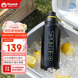 孔雀（Peacock）夏季冰饮水杯 大容量不锈钢运动杯便携保温杯保冷杯