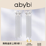 abyb charming蝶影流苏耳环女小众设计感气质耳坠轻奢蝴蝶耳钉送女友礼物 蝶影耳环一对（不含圆形耳钉）