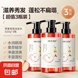 【京东物流】果萃精华蓬松洗发水滋润修护干枯柔顺洗头膏香味洗护 苹果果萃精华洗发水520ml*3