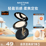 Mistine蜜丝婷轻薄羽翼粉饼S1象牙白修饰遮瑕干湿两用泰国进口