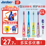Jordan儿童宝宝大童细软毛牙刷 6-9岁2支颜色随机胖东来同款