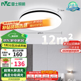 雷士（NVC）吸顶灯客厅卧室餐厅阳台简约现代LED照明灯具灯饰圆灯包安装极光Z
