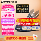 威固（V-KOOL）车膜VK70前挡+极清侧后 全车汽车贴膜玻璃膜隔热膜防晒膜防爆膜太阳膜 国际品牌
