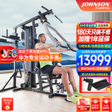 乔山（JOHNSON） 综合训练器 家用多功能室内大型力量健身器材运动器械Torus 5 健身房品质-免费包安装