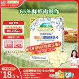 爷爷的农场婴幼儿鲜虾片宝宝零食原味儿童零食39g 出游哄娃
