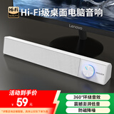 联想异能者电脑音响音箱家用桌面台式机超重低音炮 适用拯救者网课音响收款扩音器送礼