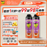雷达(Raid) 杀虫剂喷雾 550ml*2瓶 香甜橙花香型 杀蟑 杀虫气雾剂  
