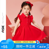 ASK JUNIOR女童裙子2025夏薄款小童花边袖纯色甜美公主裙 红色 130