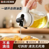 拜杰自动开合油壶厨房玻璃油瓶不锈钢油嘴不挂油防漏调料瓶酱油瓶醋壶