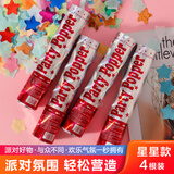 青苇手持礼炮礼花筒20#4根儿童生日派对活动公司聚会氛围道具星星款