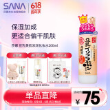莎娜（SANA）豆乳美肌浓润化妆水女高保湿补水爽肤水柔肤水护肤干性皮肤200ml
