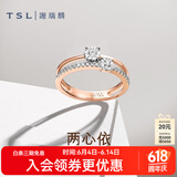 谢瑞麟（TSL）钻石戒指女18K金玫瑰金排钻戒指求婚结婚钻戒63233 15号圈口（20颗钻石,共约12分)