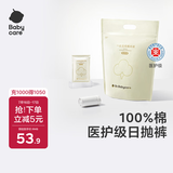 babycare一次性内裤产妇月子纯棉内裤旅游出差便携装免洗内裤女 XL码15条