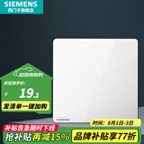 西门子（SIEMENS）开关插座强电面板 86型墙面无框大面板 皓彩系列雅白 一开双控