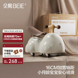 贝易（BEIE）花生车 儿童扭扭车1-3岁宝宝溜溜车葫芦车带收纳仓  云母灰