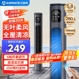 艾美特（AIRMATE）无叶柔风遥控塔扇6档大风口自然风电风扇家用台式空气循环小风扇摇头无叶扇轻音落地定时电扇 R18
