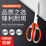 办公剪刀强力合金剪刀德国工艺厨房鸡骨剪家用剪刀多功能办公剪刀 居家裁剪厨房剔骨烧烤用办公剪彩神器 1把