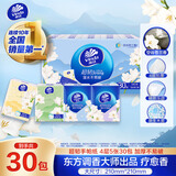 维达（Vinda）超韧手帕纸4层5张*30包 空谷苍兰香 纸巾小包 面巾纸