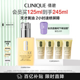 倩碧混皮黄油125ml无油清爽型乳液面霜补水修护敏感肌护肤品生日礼物