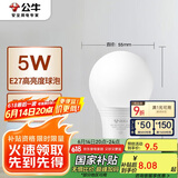 公牛（BULL）LED灯泡E27螺口球泡灯 5W球泡白光（日光色）6500K