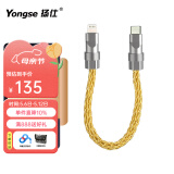 扬仕（Yongse） type-c转lightning数据线苹果iPhone小尾巴OTG解码耳放纯银镀金音频线 长度10cm 16股银镀金 typec-苹果