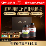 Swisse斯维诗 PLUS高能养护醇净礼盒呵护血管净肝片120片+清畅片120粒