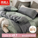 南极人被套床上用品简约风单人学生宿舍被芯被罩单件200*230cm 
