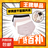 【爆款面膜裤 人手必屯】女士内裤四季便携速干盒粉少女中腰亲肤 颜色随机 1条 均码 （建议80-135斤）