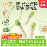 润本叮叮舒缓棒7g×3支紫草膏清凉膏舒缓蚊虫叮咬儿童护肤品标准