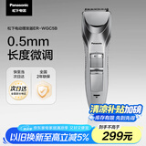 松下（Panasonic）电动理发器成人儿童剃头电推子家用剃头剪刀理发神器 生日节日礼物送男士送男友老公 ER-WGC5B