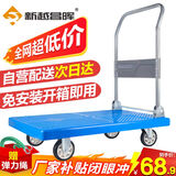 新越昌晖平板车小推车手推车折叠拉货车手拉拖车47x73cm承重300斤D22006