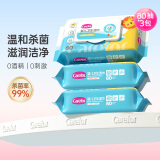 爱护（Carefor） 湿巾婴儿手口专用新生儿宝宝儿童专用带盖棉柔湿纸巾80抽加厚 尝鲜装 80抽 3包