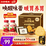 江中猴姑养胃暖胃黑胡椒味苏打猴头菇饼干芝士礼盒960g休闲零食早餐下午茶
