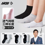 一只鱼湖远行推荐7a级抗菌防臭袜子男士春夏季休闲棉袜透气吸汗王宝强代 船袜3色【7A级抗菌防臭】 7双