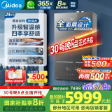 美的（Midea）超一级能效玻璃全面屏无极变频水气双调冷凝燃气壁挂炉天然气供暖采暖锅炉国家补贴LL1PBD24-HNM1