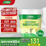 三棵树漆（SKSHU）界面剂墙固彩色内墙固沙剂增强基层抗碱防潮地固墙面加固剂 18KG