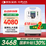 海龟医用5L大流量制氧机家用氧气机老人孕妇吸氧机制氧机十大排名 轻音款V5-NS