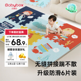 贝博氏babybox爬行垫EPE婴儿宝宝防摔爬爬垫儿童拼接泡沫地垫6片装2CM