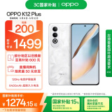 OPPO K12 Plus 12GB+256GB 雪峰白 政府国家补贴 6400mAh大电池 第三代骁龙7 120Hz护眼直屏5G AI手机