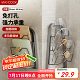 美厨（maxcook）锅盖架砧板架 厨房置物架收纳架 免打孔带接水盘 MCZW0955
