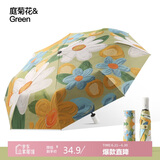 七麦麦全自动三折晴雨伞太阳伞遮阳伞黑胶防晒防紫外线女油画折叠雨伞