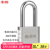 玥玛挂锁防水防锈加长挂锁工具箱锁柜门锁头电表箱门锁车厢门锁GS-40L