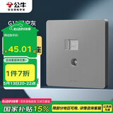 公牛（BULL）开关插座 G12系列 二位电脑带电视插座86型暗装G12T223 星空灰