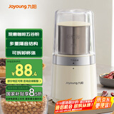 九阳（Joyoung）磨粉机研磨机 现磨咖啡机多功能料理机小型电动磨豆机超细五谷粉碎机S1-LM528