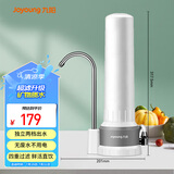 九阳 Joyoung净水器家用直饮厨房自来水过滤器台式超滤净水机水龙头 JYW-TC07