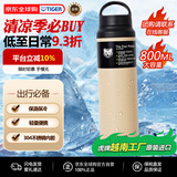 虎牌（TIGER）进口保温杯节日礼品便携大容量水杯MCZ-S080-CZ土黄色800ML